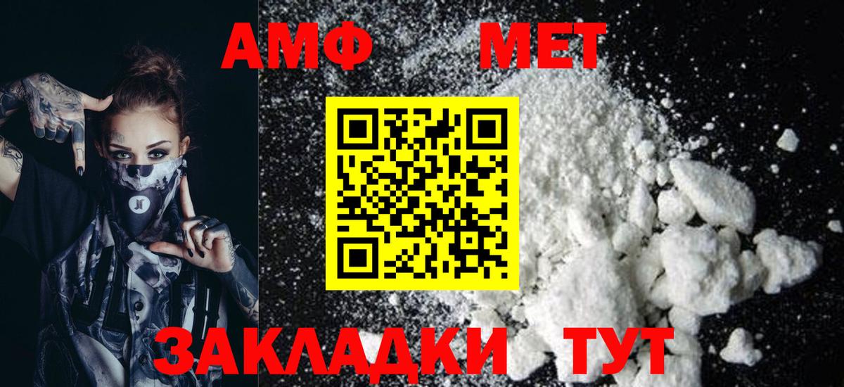 АМФЕТАМИН 98% Мегион
