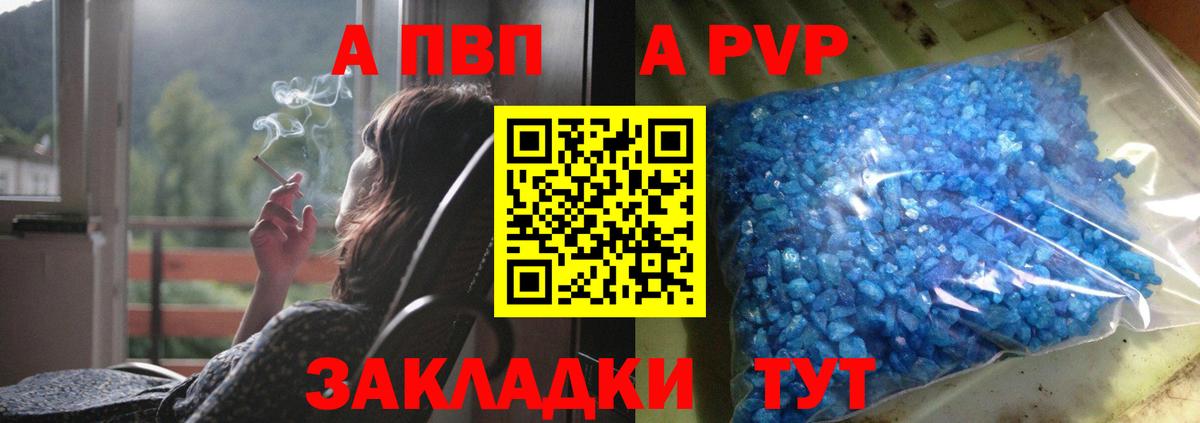 Alpha-PVP  APVP мука  Мегион  Вход с VPN  Альфа ПВП VHQ 