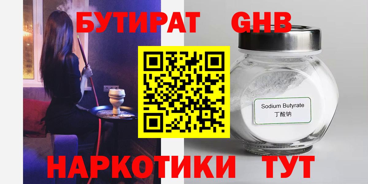 Бутират BDO Мегион