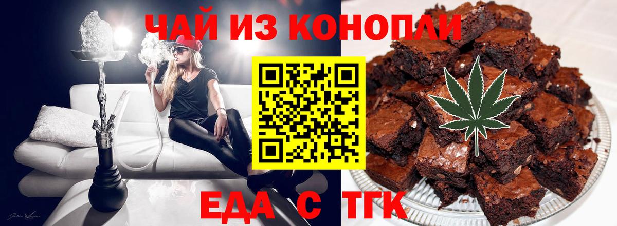 Canna-Cookies конопля Мегион