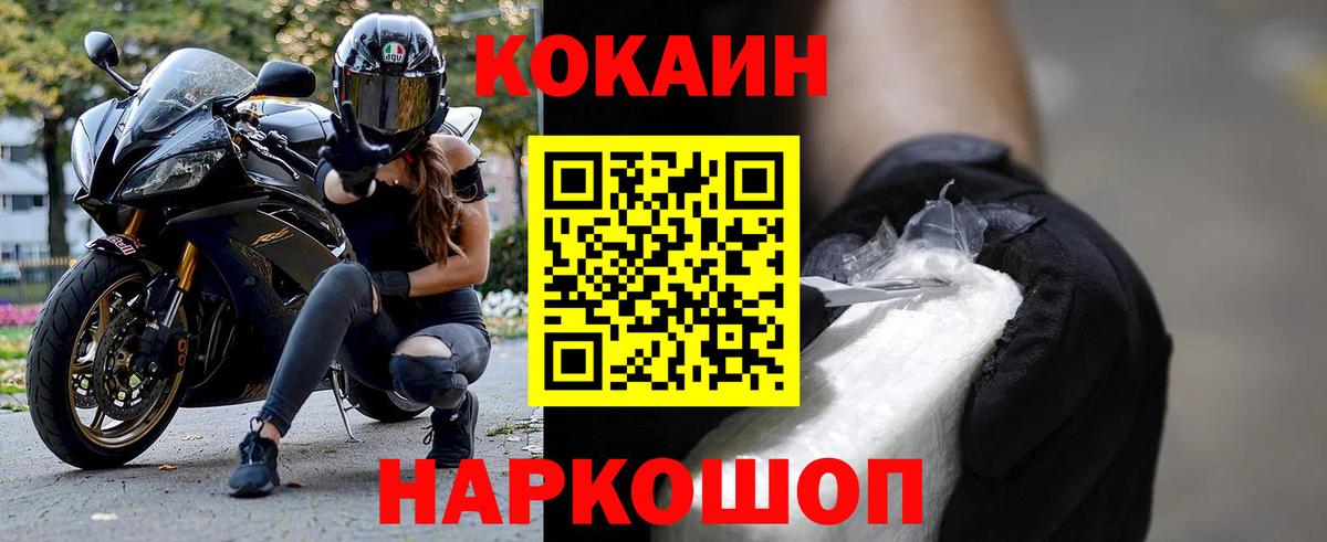 COCAIN FishScale  КОКАИН Боливия  Вход с VPN  Мегион 