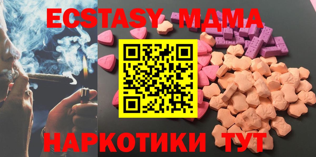 Ecstasy  Вход с VPN  Мегион  ЭКСТАЗИ ешки  Экстази mix 
