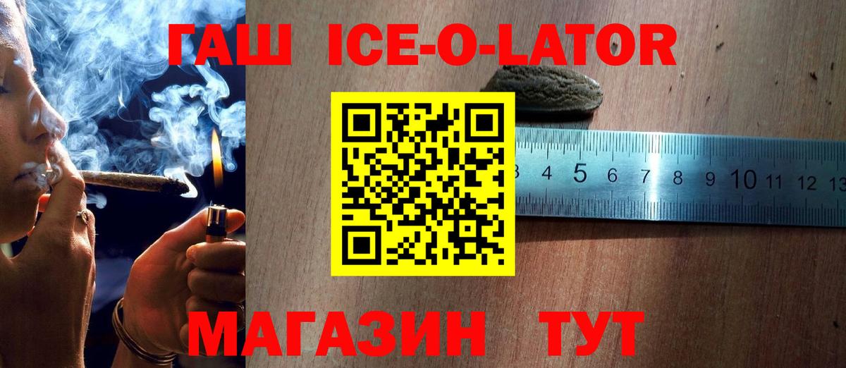 Мегион  ГАШИШ убойный  ГАШИШ  Вход с VPN  ГАШ hashish 