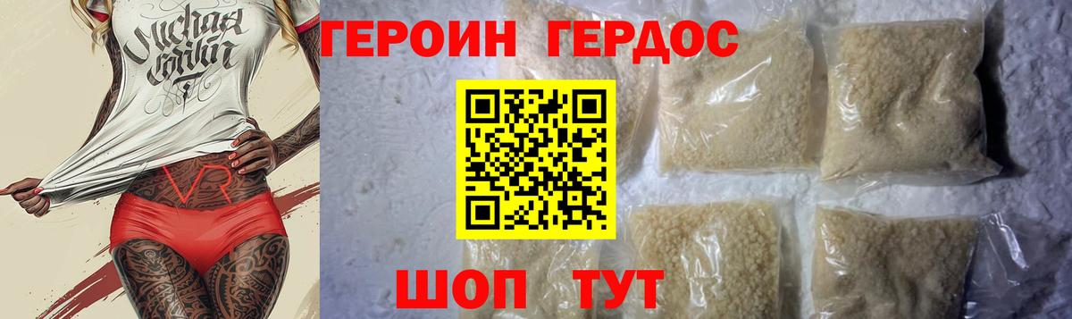Героин Heroin  Вход с VPN  Героин  Мегион 