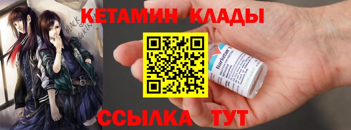 Кетамин VHQ Мегион