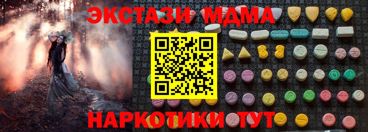 MDMA Molly Мегион