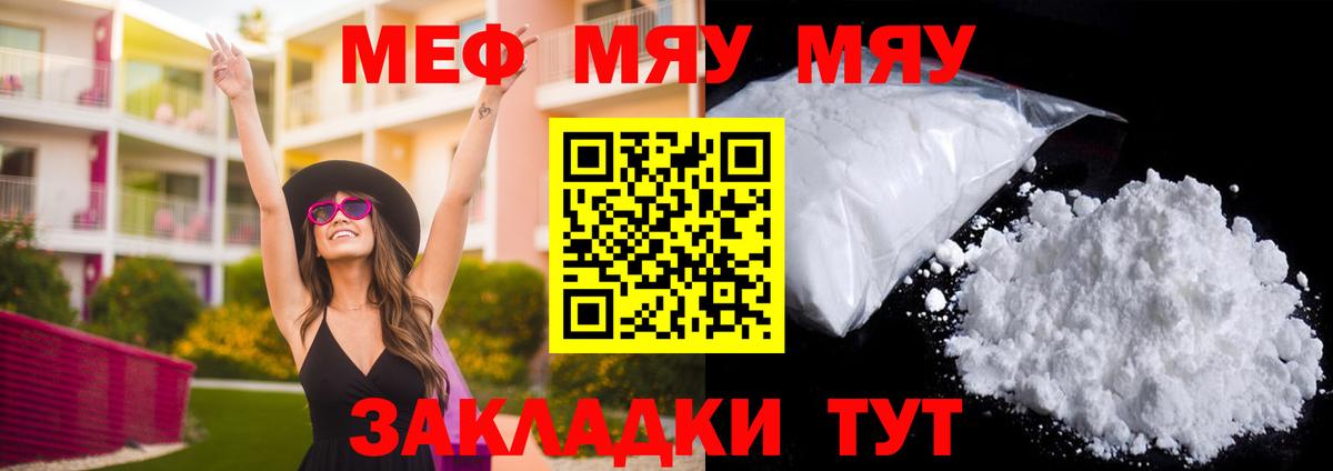 Мефедрон  Мегион