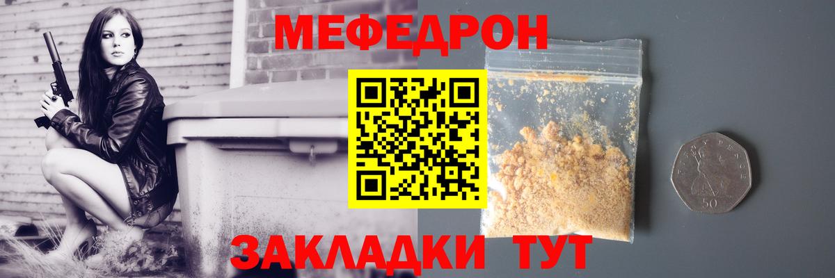 Мефедрон кристаллы  Меф  Вход с VPN  Мегион  Меф 4 MMC 