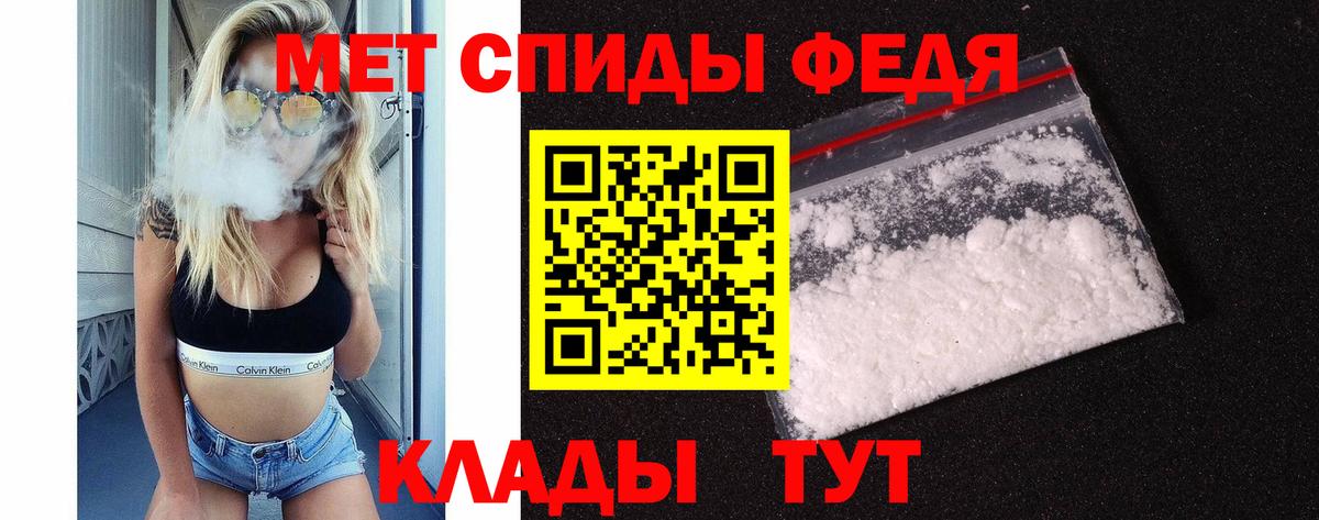 МЕТАМФЕТАМИН Декстрометамфетамин 99.9% Мегион