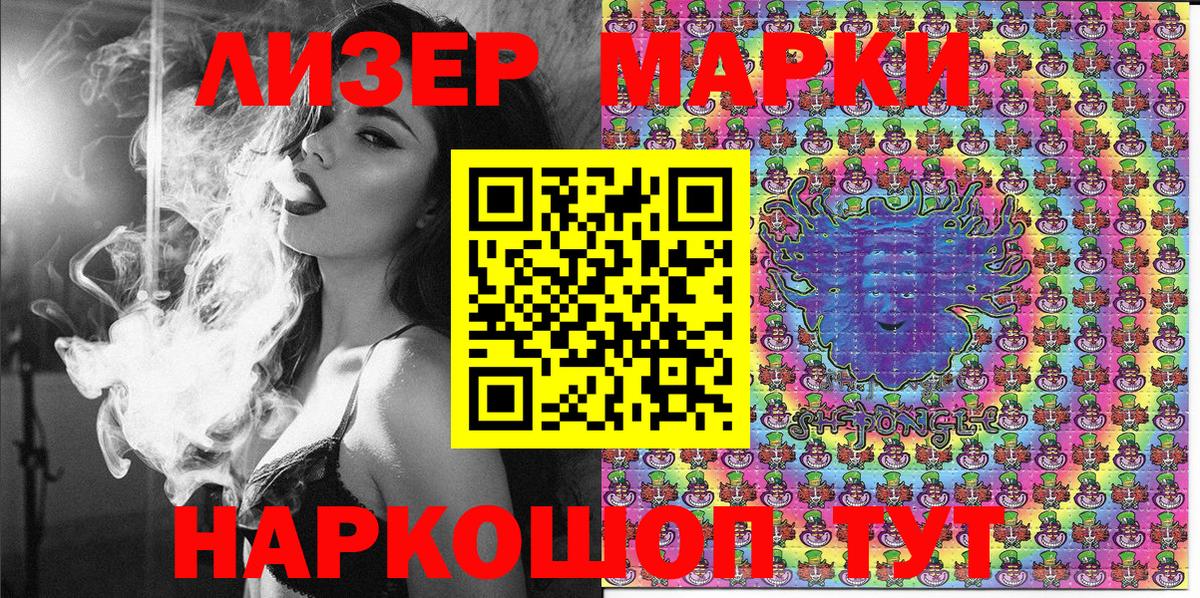Марки NBOMe  Марки 25I-NBOMe 1500мкг  Вход с VPN  Мегион 