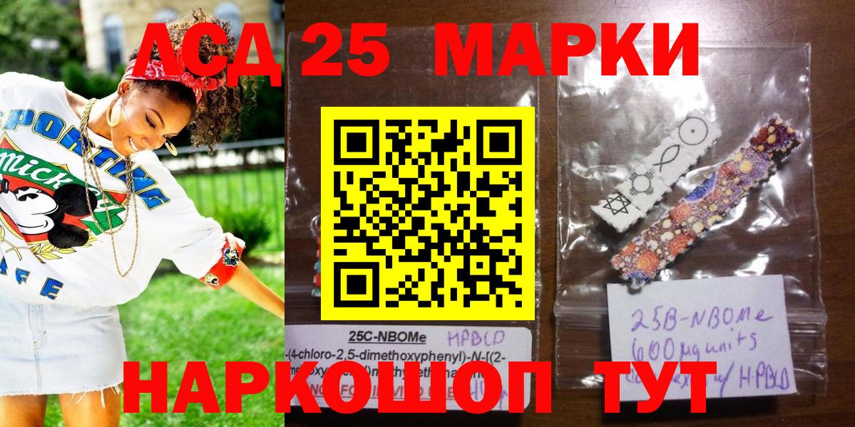 Наркотические марки 1,8мг Мегион