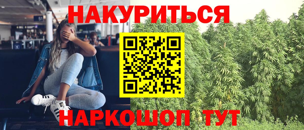 Канабис LSD WEED  Конопля сатива  Канабис THC 21%  Мегион  Вход с VPN  Канабис White Widow 